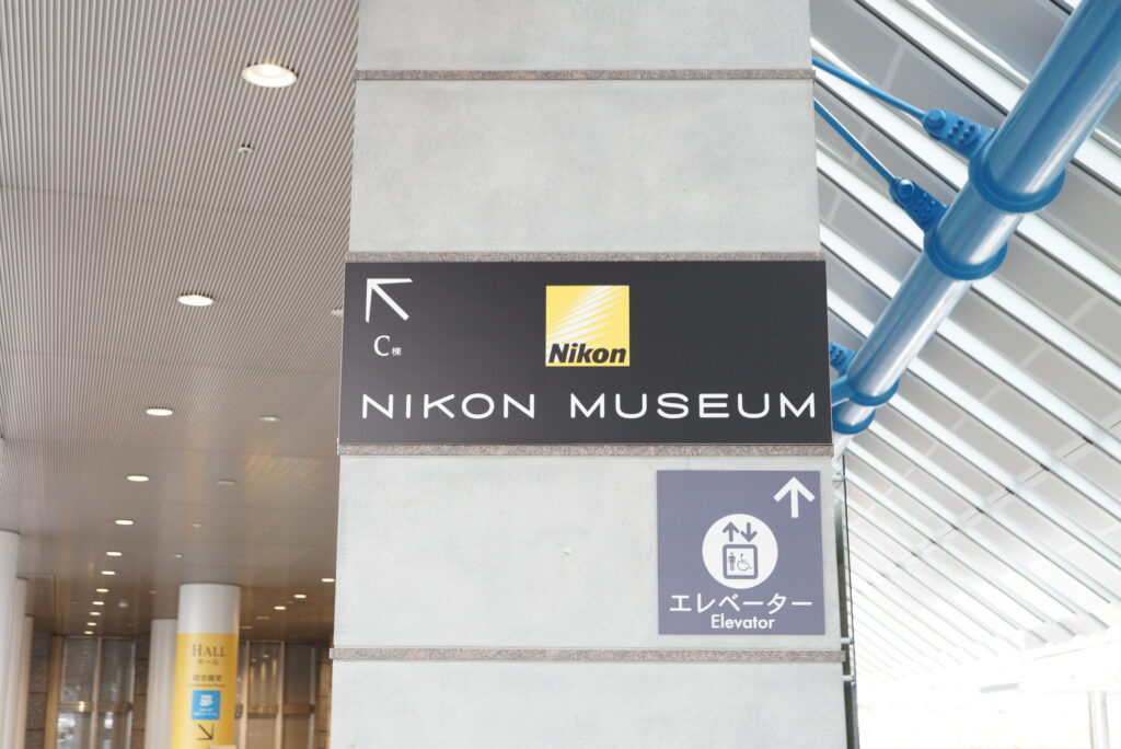 ニコンミュージアムの案内看板