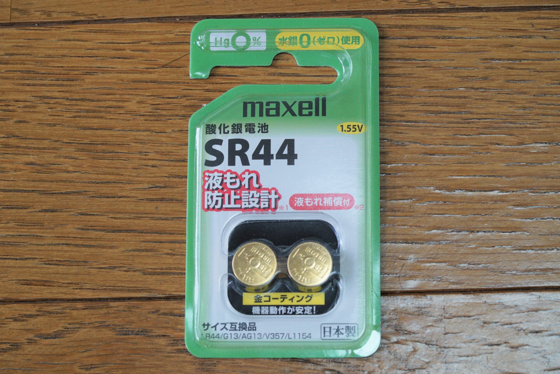 ボタン電池SR44のパッケージと実物写真