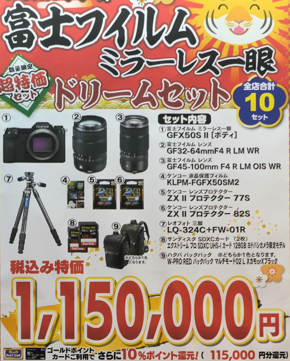 カメラ福袋3台入 | condisbrandsoutlet.gr