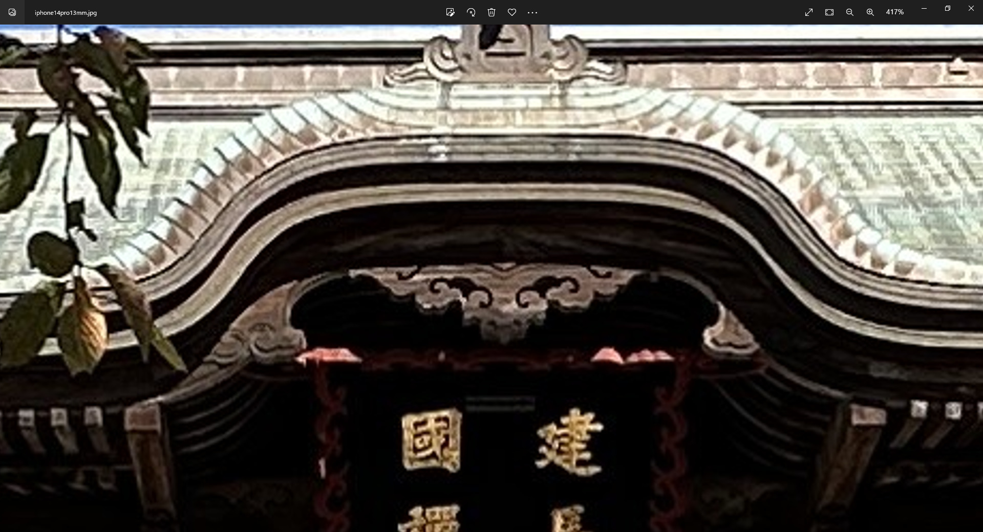 iPhone14Proの画角13mmで撮影した建長寺の中央部分拡大