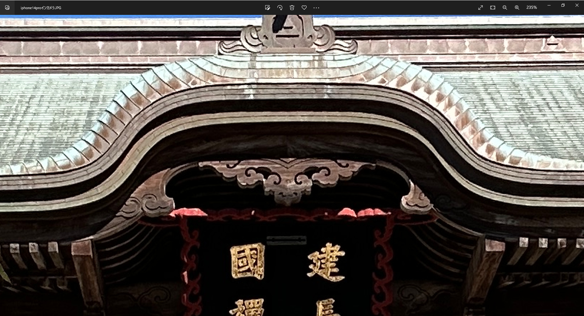 iPhone14Proのインカメラで撮影した建長寺の中央部分拡大